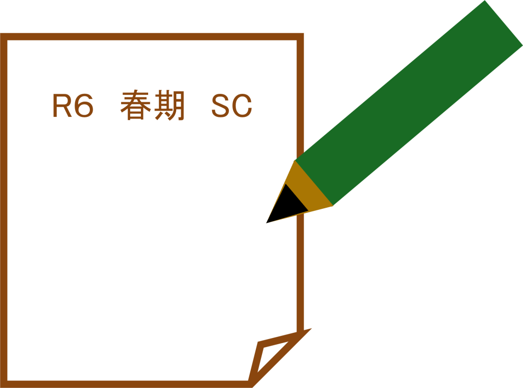 R6春期SC PM解説 アイキャッチ