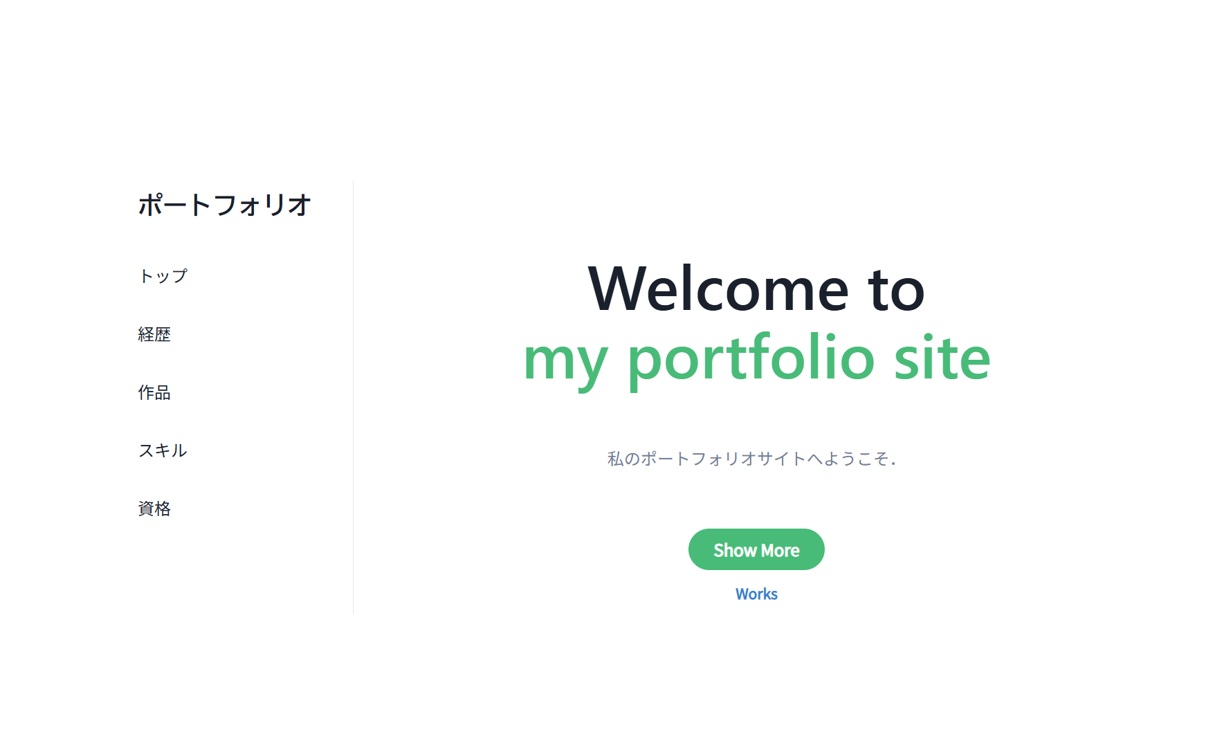 Chakra Templatesを使ったサイト（サンプル）