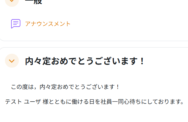 求職者マイページのイメージ